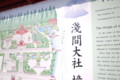 [旅行][富士宮]