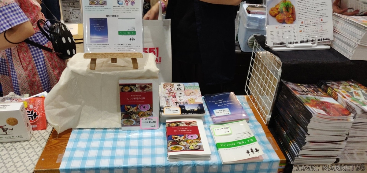 f:id:kei-mokusyun:20190814214808j:plain