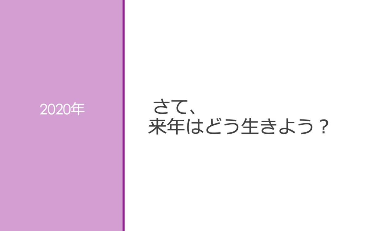 f:id:kei-nakano:20191227155009p:plain