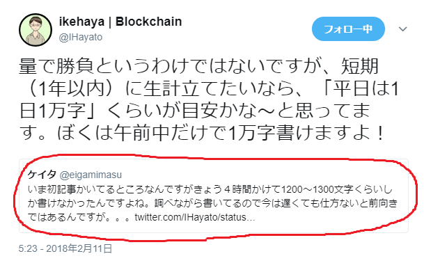 f:id:kei-ta:20180216213755p:plain