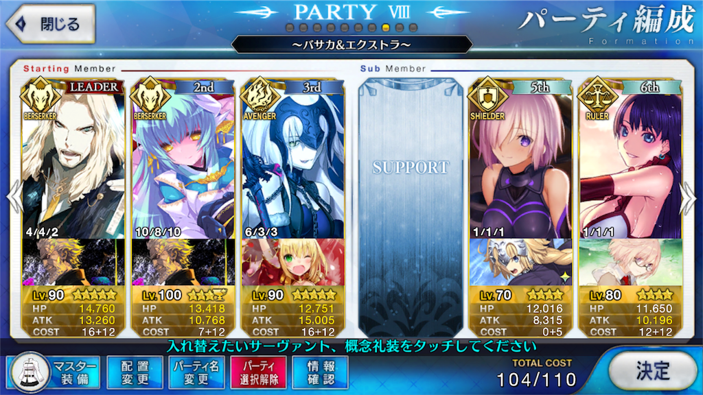 Fgoの7章 バビロニア が終わったので攻略や感想など のらりくらり
