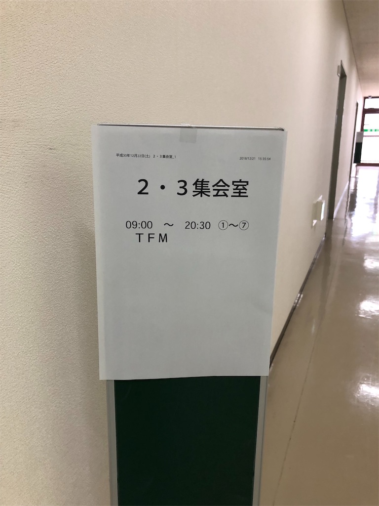 f:id:kei13-5s:20190103150452j:image f:id:kei13-5s:20190103150452j:image