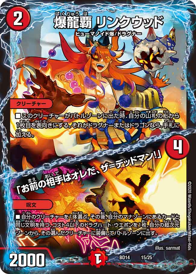 身内向け】貸出デッキ解説①【ドラグナー】 - ケイズリポート