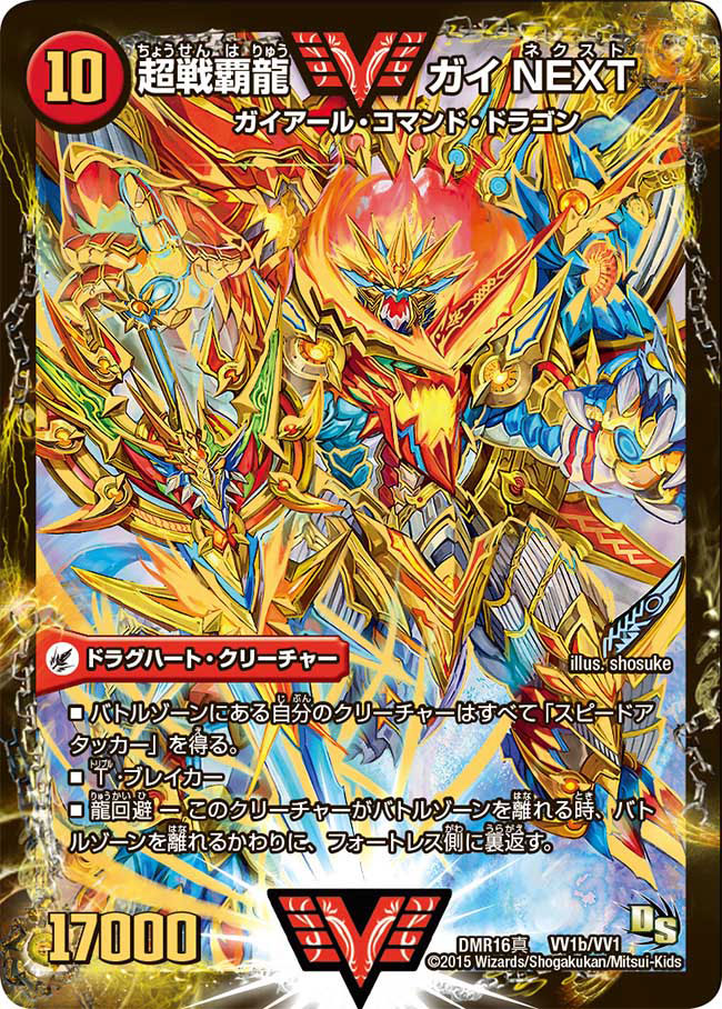 身内向け】貸出デッキ解説②【モルトNEXT】 - ケイズリポート