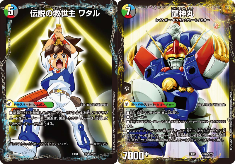 身内向け】貸出デッキ解説③【5c蒼龍】 - ケイズリポート