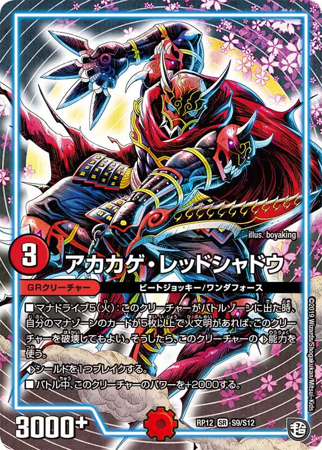 身内向け 貸出デッキ解説 5c蒼龍 ケイズリポート