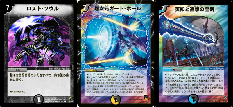 12 18版 プレミアム殿堂のカードって何があかんのか 光 水編 ケイズリポート
