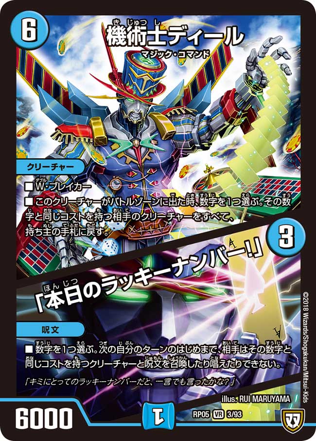 12 18版 プレミアム殿堂のカードって何があかんのか 光 水編 ケイズリポート 12 18版 プレミアム殿堂のカードって何があかんのか 光 水編 ケイズリポート
