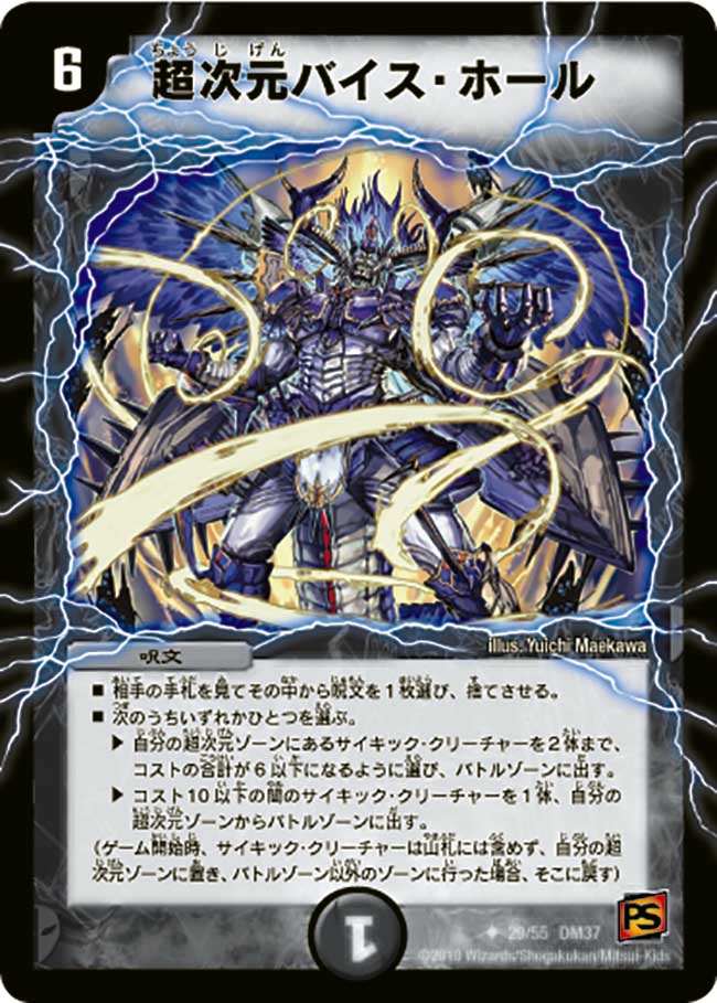 12 18版 プレミアム殿堂のカードって何があかんのか 闇 火編 ケイズリポート