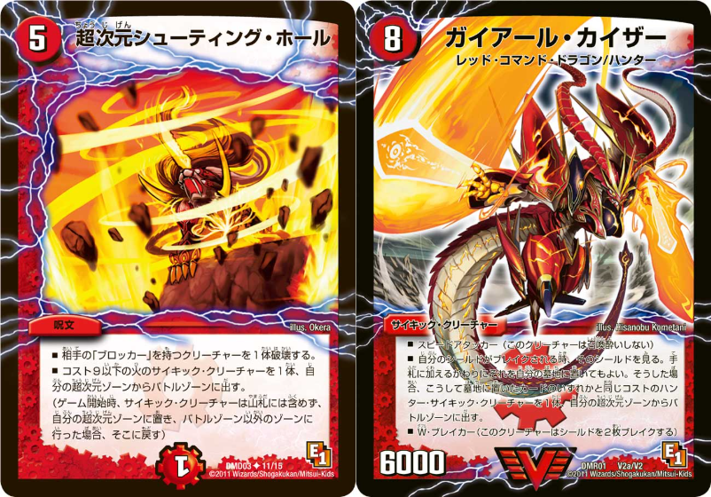 12 18版 プレミアム殿堂のカードって何があかんのか 闇 火編 ケイズリポート
