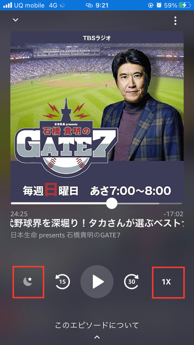 Amazon Musicでポッドキャスト