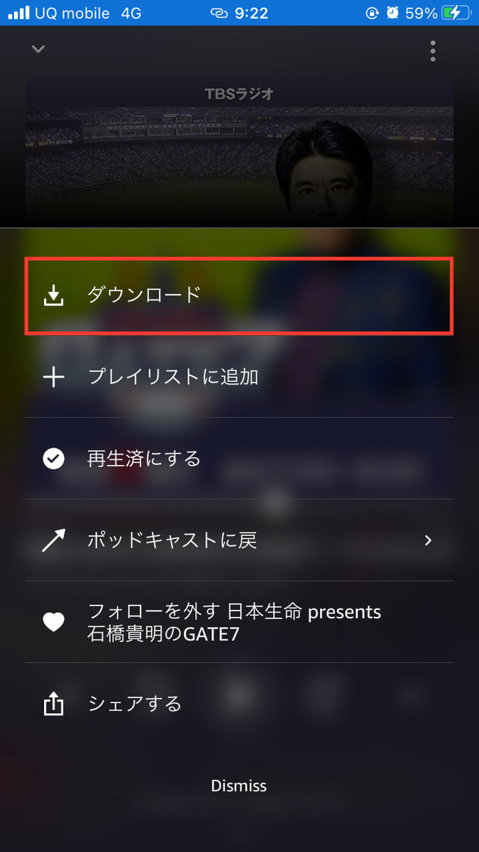 Amazon Musicでポッドキャスト