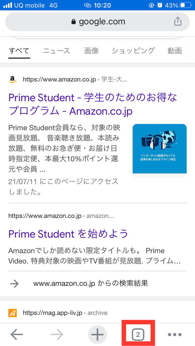 Prime Studentにブラウザから登録する方法