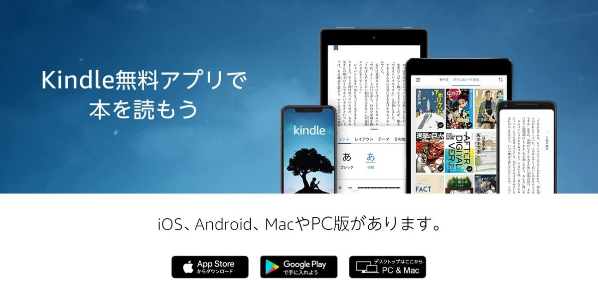 Kindle Unlimitedとは