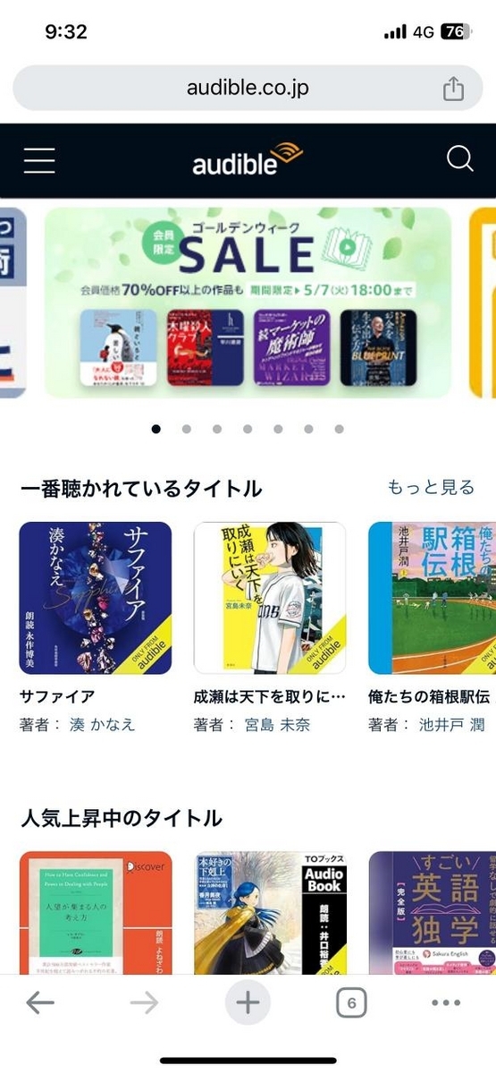 公式サイトにアクセス