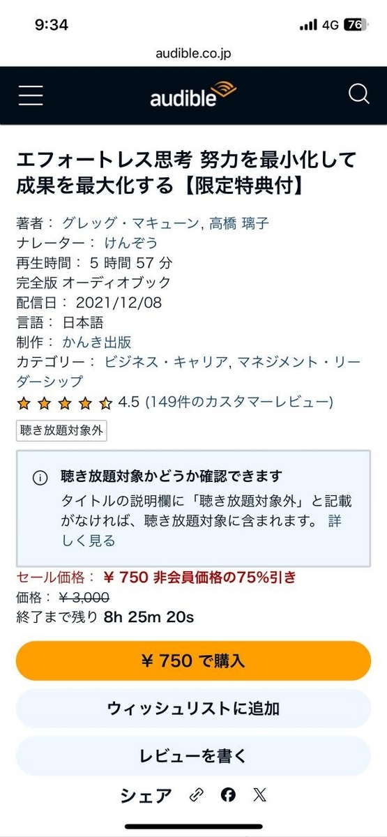購入手続きする