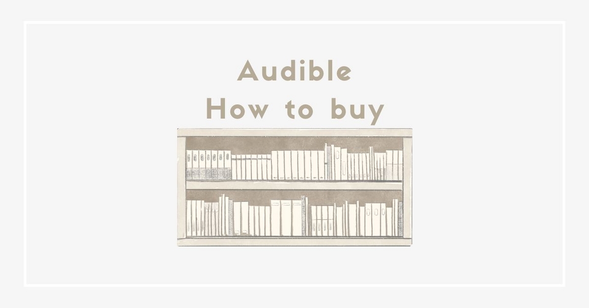 Audibleの単品購入方法|FireタブレットのAmazonアプリから