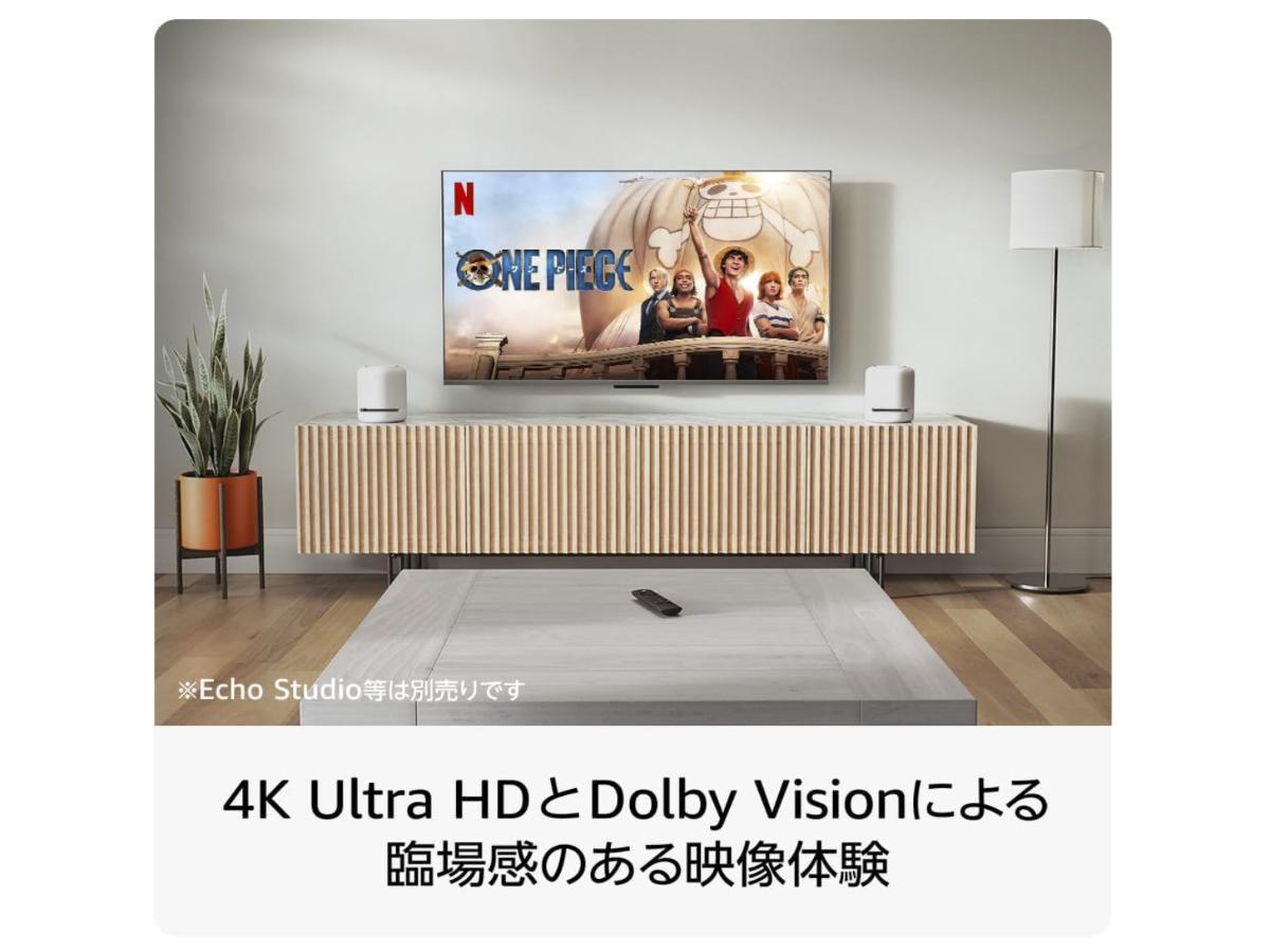 古いテレビの人はFire TV Stickが必要