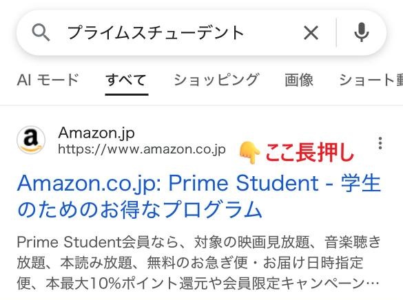 Prime Student 登録 方法