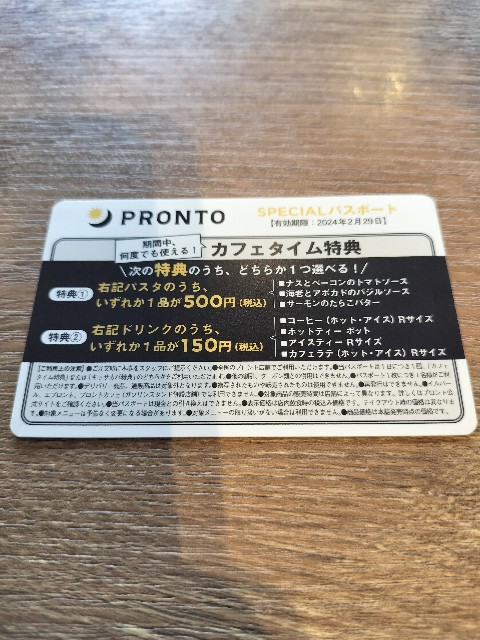 お得にプロントでモーニングしてきた☕✧