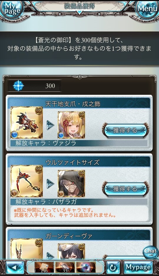 グラブル レジェフェス300連天井の結果を大公開 18 1月版 グラブルまるわかりブログ