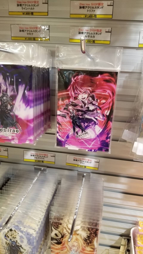 Dies irae 限定SHOP(池袋)に行ってきました - ASOBILOG