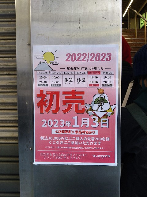 f:id:kei_arika:20230107230731j:image