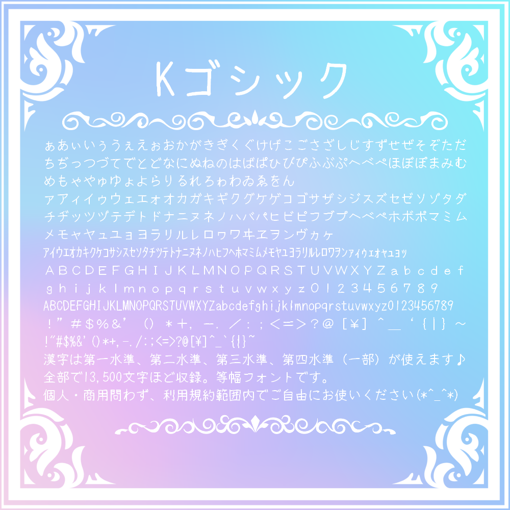 f:id:kei_font:20220220121215p:plain