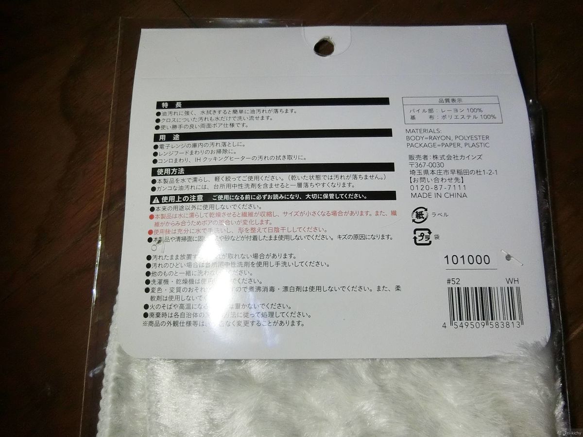 f:id:kei_kichy:20210211222109j:plain