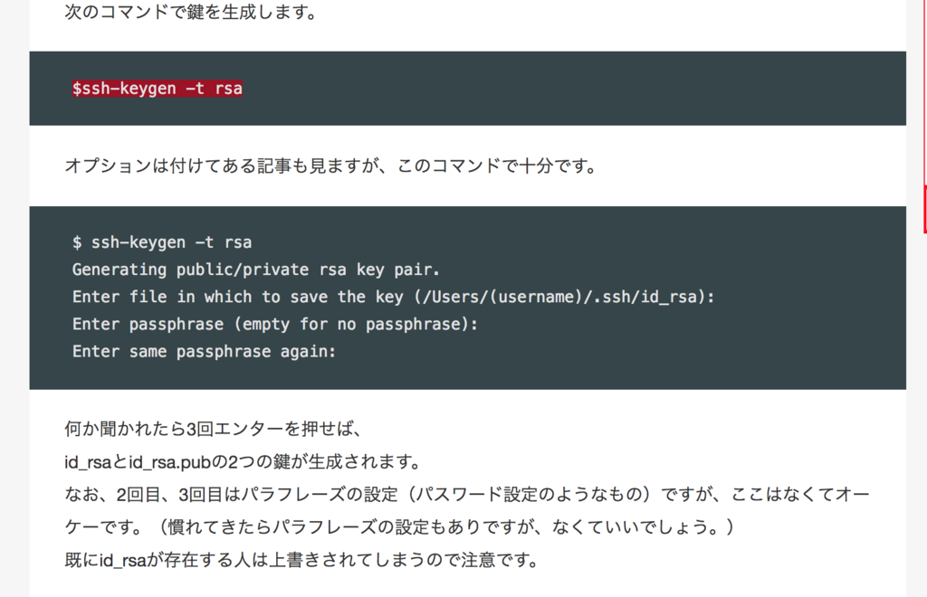 苦戦したけどGitHubデビュー完了！！ - KAEDE Hack blog