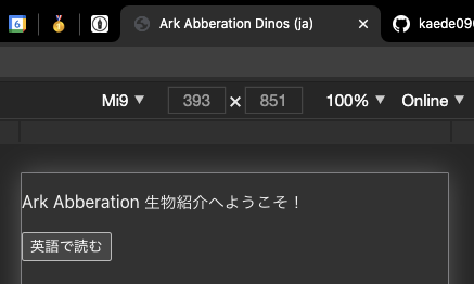React react-i18next で日英切り替え Ark 生物紹介サイトを作る - KAEDE Hack blog