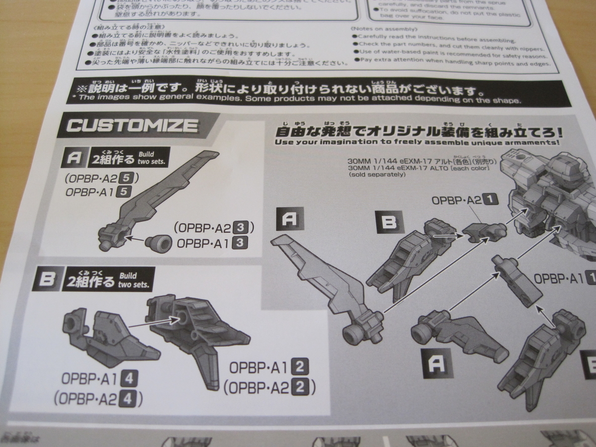 30 Minutes Missions オプションバックパック1の雑なレビュー 基本