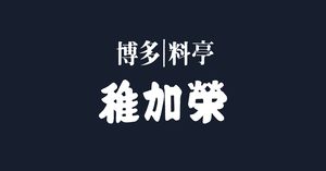 f:id:kei_ta1211:20180205154636j:plain f:id:kei_ta1211:20180205154636j:plain