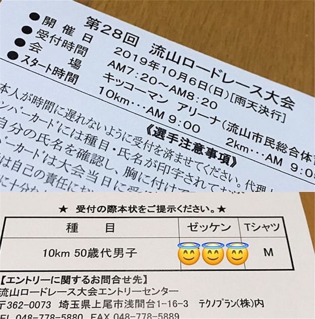 f:id:keiad1965:20191001074143j:image