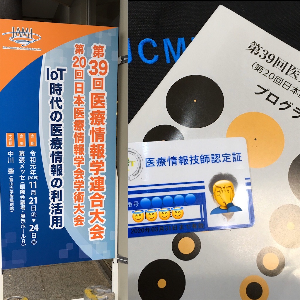f:id:keiad1965:20191130200412j:image