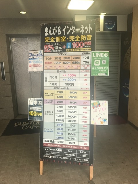 完全個室のネットカフェ カスタマカフェ赤羽店に行ってきた 防音性が高くてカップルにもオススメ ネカフェ Momo Channel 完全個室のネットカフェ カスタマカフェ赤羽店に行ってきた 防音性が高くてカップルにもオススメ ネカフェ Momo Channel