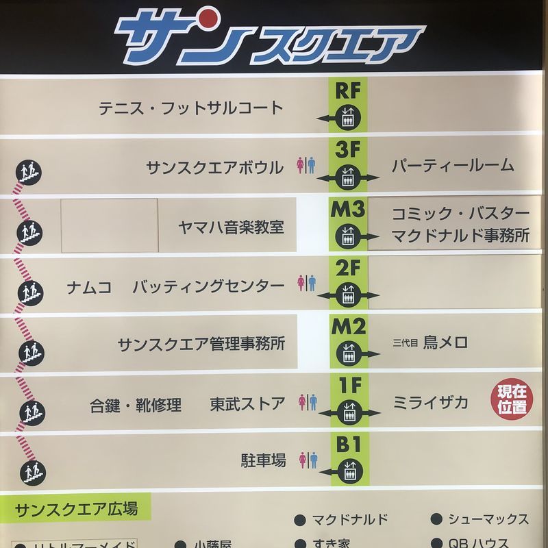 地域で一番新しいネットカフェ コミック バスター王子サンスクエア店へ行ってきた ネカフェ日和 地域で一番新しいネットカフェ コミック バスター王子サンスクエア店へ行ってきた ネカフェ日和