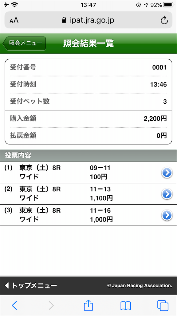 f:id:keiba_kin8:20200215134831p:image