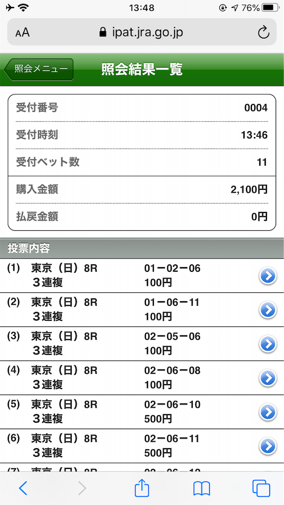 f:id:keiba_kin8:20200216134921p:image