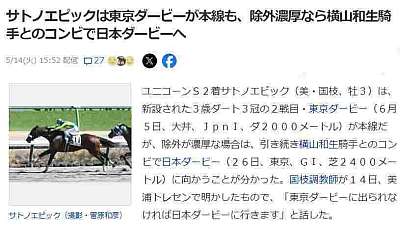 ‘02 日本ダービー他３枚　タニノギムレット現地購入　単勝馬券 02 日本ダービー他3枚 タニノギムレット現地購入 単勝馬券