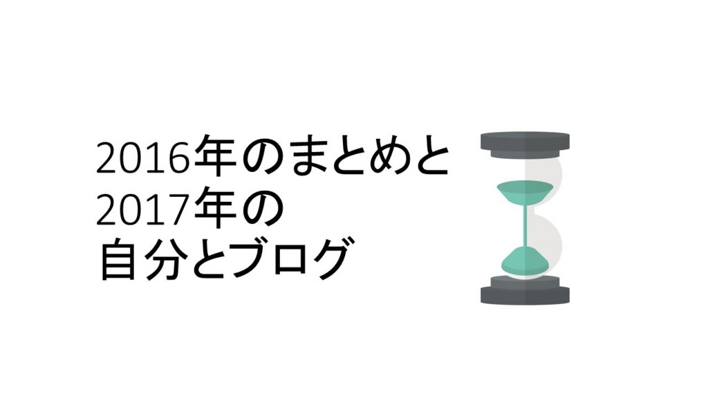 f:id:keiboudiary:20170315164850j:plain f:id:keiboudiary:20170315164850j:plain