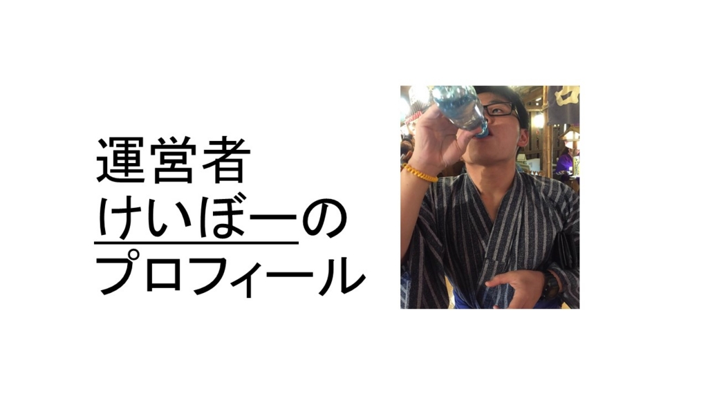 f:id:keiboudiary:20170315173352j:plain f:id:keiboudiary:20170315173352j:plain