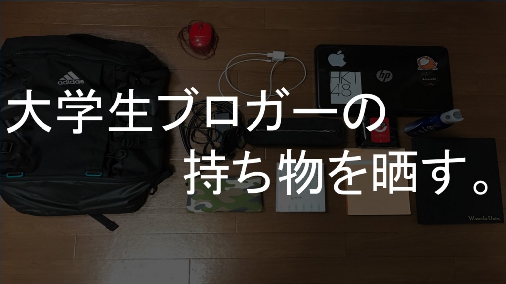 f:id:keiboudiary:20170422204819j:plain f:id:keiboudiary:20170422204819j:plain