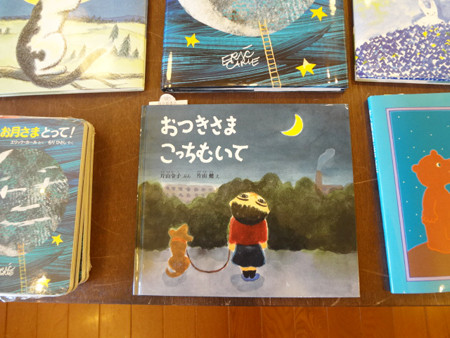 【絵本の棚より】「秋の絵本」と「おじいちゃんの絵本とおばあちゃんの絵本」フェア開催中 - 恵文社バンビオ店スタッフブログ