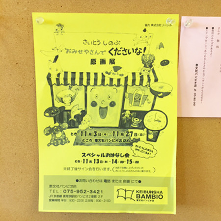 f:id:keibunshabanbio:20161014153852j:plain