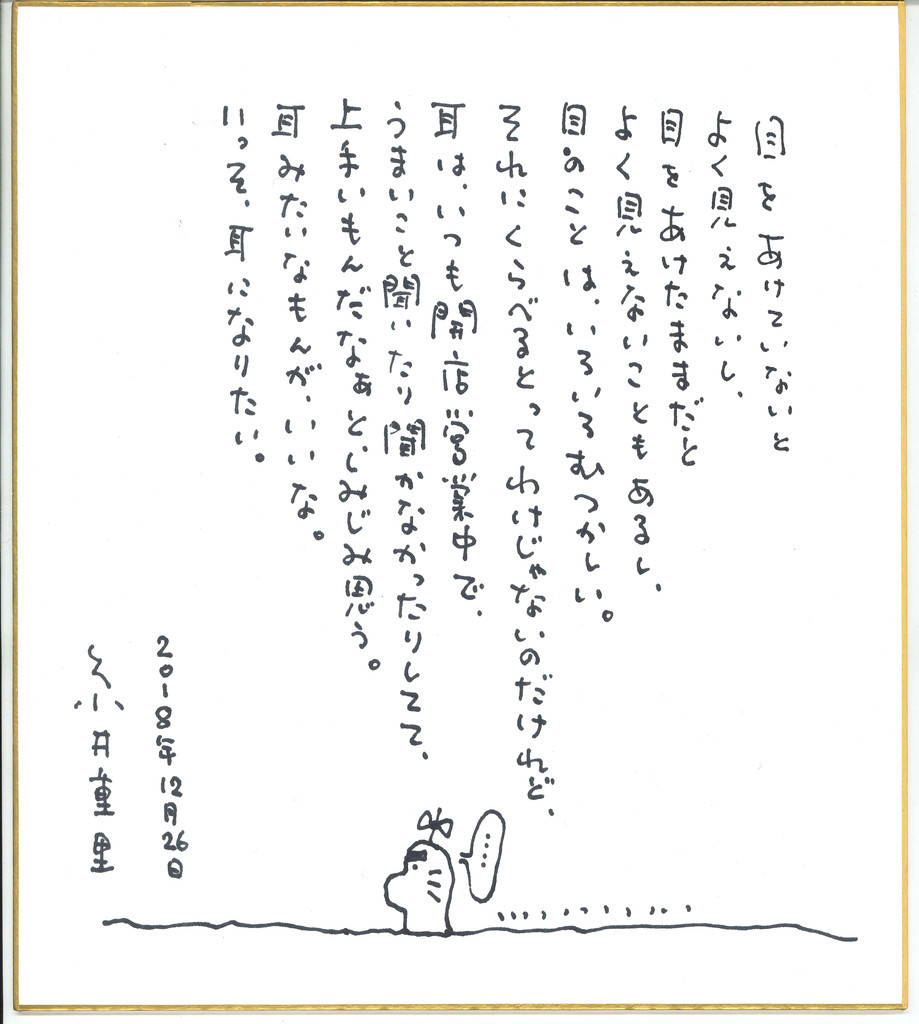 f:id:keibunshabanbio:20190108170540j:plain