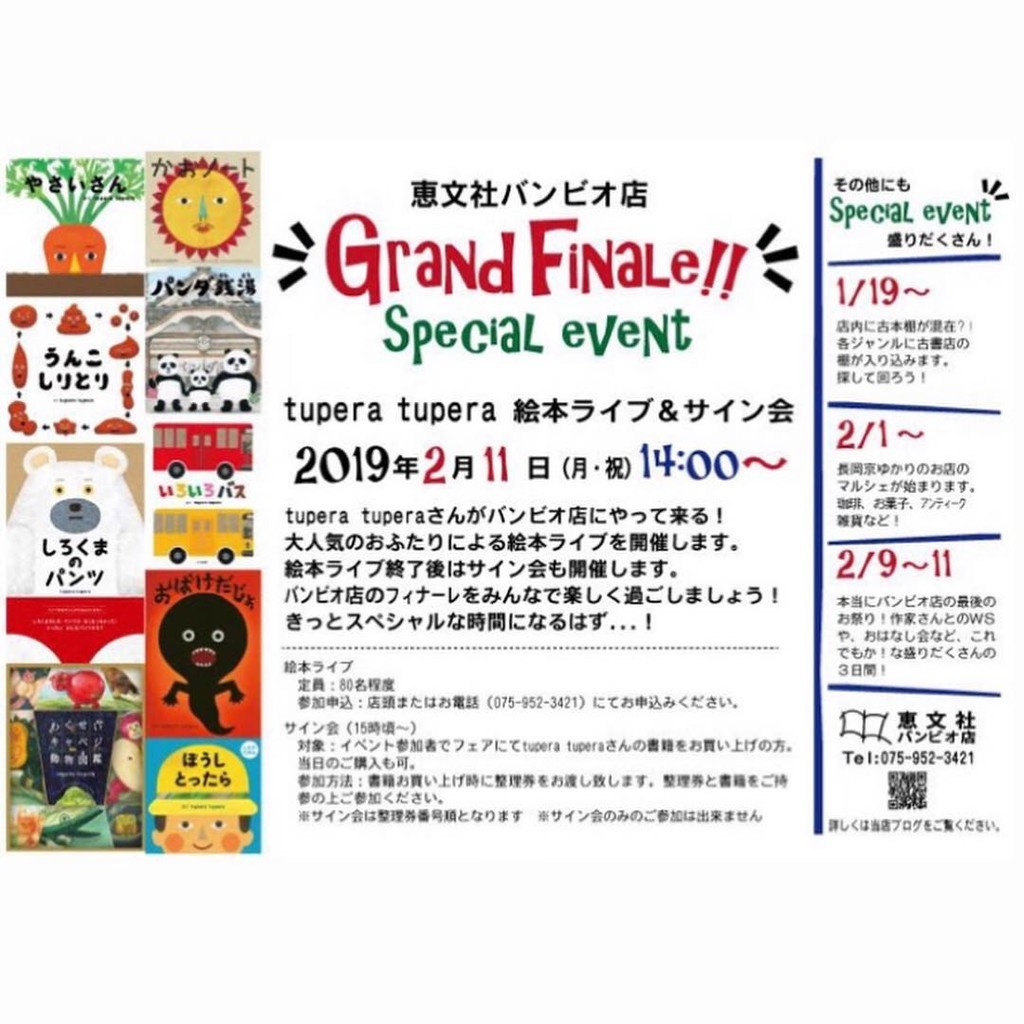 f:id:keibunshabanbio:20190210154240j:plain f:id:keibunshabanbio:20190210154240j:plain