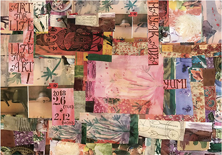 早川ユミ 野生を生きるための12ジャケット - 恵文社一乗寺店