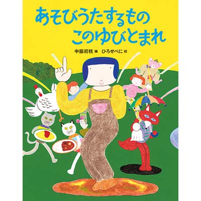 f:id:keibunshabooks:20190504131055j:plain f:id:keibunshabooks:20190504131055j:plain