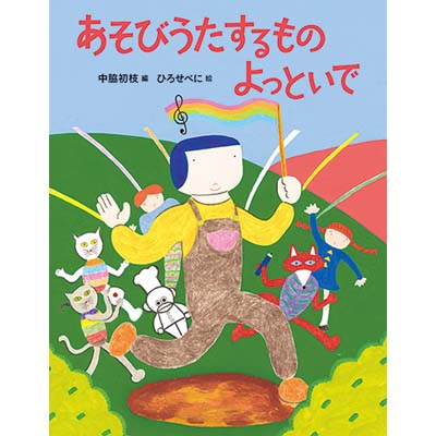 f:id:keibunshabooks:20190504131057j:plain f:id:keibunshabooks:20190504131057j:plain